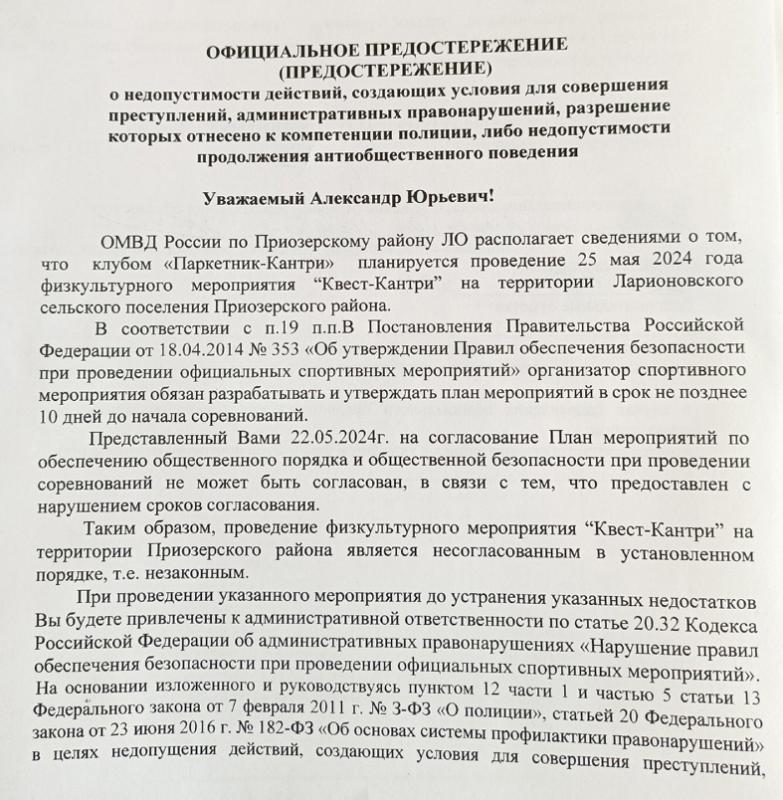 Запрет.jpg